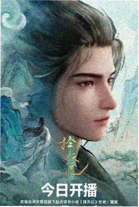 青春科幻动漫玻璃星球的夏天海报